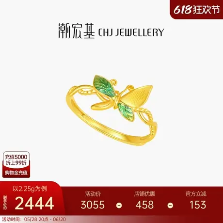 潮宏基花韵足金戒指5G黄金戒圈指环蝴蝶珐琅礼物女新中式计价商品大图