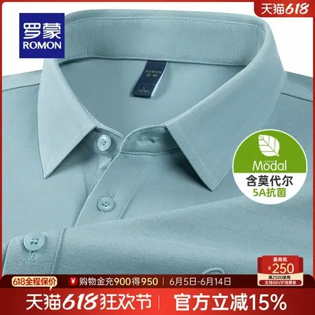【直降】【含莫代尔+5A抗菌】罗蒙男士休闲短袖POLO衫夏季薄款T恤商品大图