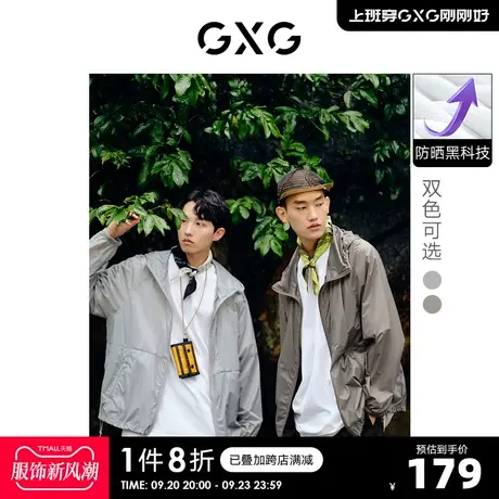 GXG奥莱 22年男装 连帽夹克拉链设计可收纳实用夏季新品图片
