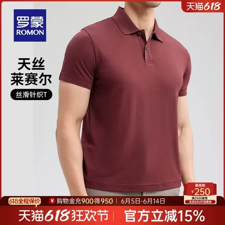 【含莱赛尔天丝】罗蒙男士商务短袖针织POLO衫2025夏季新款T恤衫商品大图