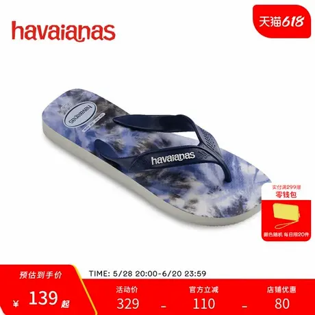 Havaianas哈唯纳Surf沙滩拖鞋男款人字拖外穿印花休闲夏季凉拖图片
