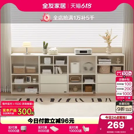 政府补贴全友家居现代简约模块化组合柜客厅置物边柜书柜卧收纳柜图片