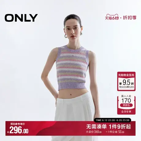 ONLY2025夏季新款透气柔软镂空钩织活力撞色条纹圆领背心针织衫女商品大图