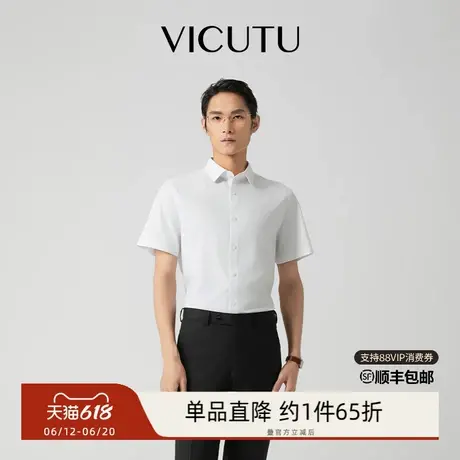 【云朵衬衫三代】VICUTU威可多白衬衫男士长袖商务衬衣商品大图