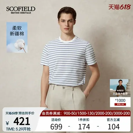 【新疆棉】SCOFIELD男士25年夏季新款圆领时尚条纹休闲短袖T恤商品大图