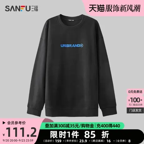 三福2023秋男士时尚大字母卫衣 学院休闲宽松圆领上衣男476920商品大图