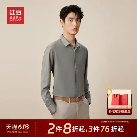 【舒弹丝】红豆衬衫男长袖25春季新品纯色商务休闲易打理男士衬衣图片