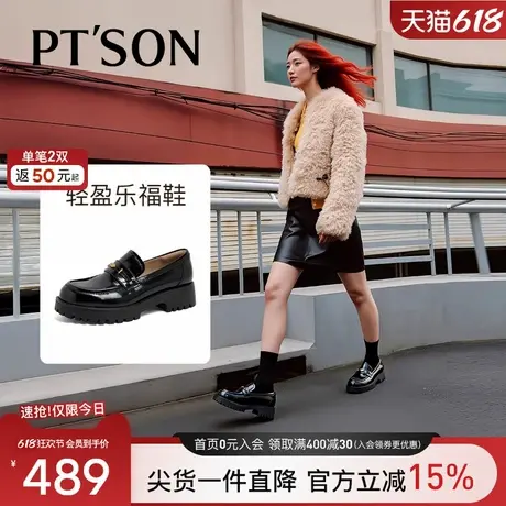 商场同款百田森2025年新款乐福鞋小个子增高黑色皮鞋厚底英伦风鞋商品大图