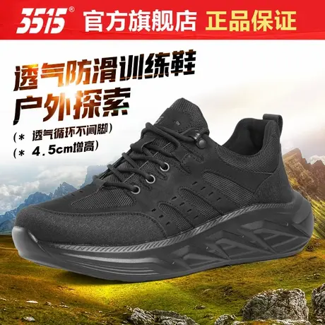 3515强人时尚休闲鞋春秋舒适透气增高户外登山跑步通勤防滑训练鞋图片
