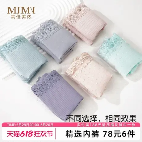 美佳美侬夏季薄款性感内裤女舒适包臀中腰三角裤头无尺码大码短裤商品大图