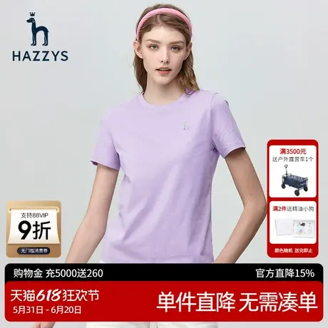 Hazzys哈吉斯夏季新款女士简约纯色短袖T恤韩版休闲纯棉体恤衫潮图片