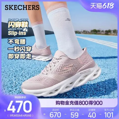 闪穿鞋Skechers斯凯奇slip ins系列夏季新款女鞋一脚蹬舒适跑步鞋商品大图