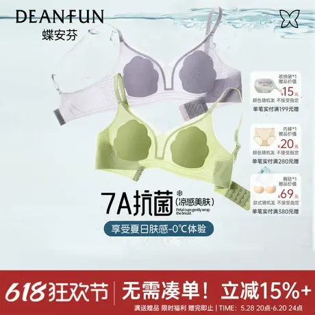 蝶安芬冰丝薄款内衣聚拢收副乳防下垂文胸2025年夏季舒适透气胸罩商品大图