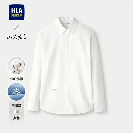 HLA/海澜之家山不在高系列长袖时尚衬衫25春夏新纯棉牛津纺衬衣男图片