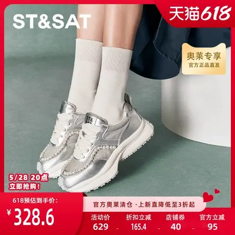星期六女鞋新款爆款小白鞋百搭厚底时尚休闲老爹鞋SSC3112019商品大图