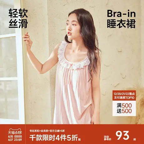 森马女士家居服套装带胸垫夏季薄款蕾丝花边吊带睡裙女生外穿内搭商品大图