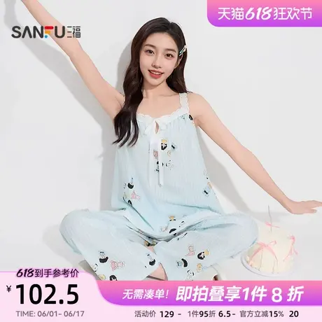 三福女夏季年轻棉花边吊带睡衣套装 趣味少女宽松家居服499366商品大图