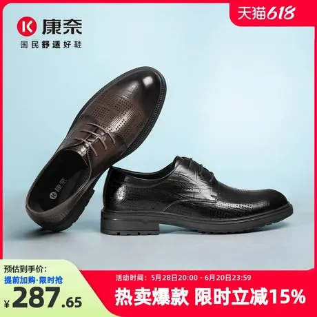 康奈男鞋2025新款夏季百搭休闲真皮商务正装皮鞋男新郎鞋镂空透气图片