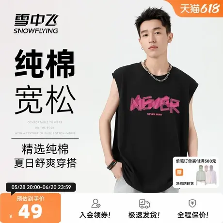 雪中飞健身背心男2025新款夏季砍袖青少年美式重磅纯棉无袖t恤PC图片