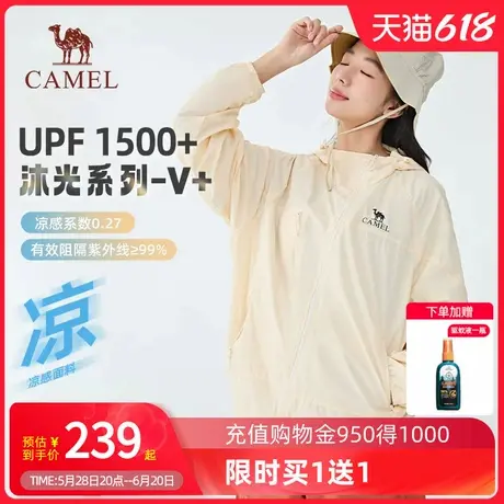 【沐光V+】Camel骆驼防晒衣女25春夏UPF1500+凉感原纱防晒服外套商品大图