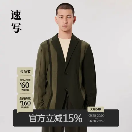 速写男装春季折扣新款西服针织拼接撞色斜纹复古时尚优雅外套商品大图