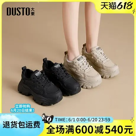 大东老爹鞋女鞋2025春季新款厚底增高休闲鞋加绒运动鞋春秋网面鞋商品大图