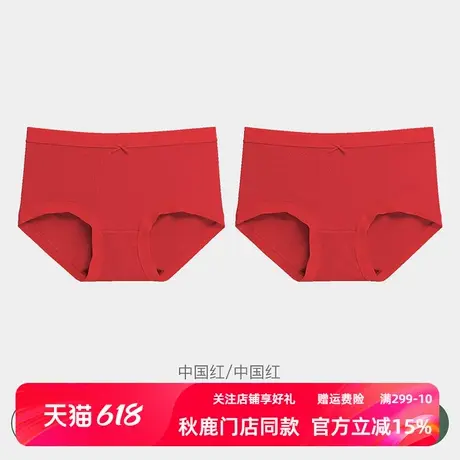 秋鹿【2条装】中国红本命年莫代尔三角内裤高腰女生短裤短裤头商品大图