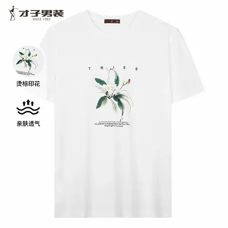 才子弹力烫标印花绵柔T恤商品大图