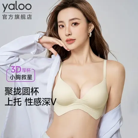 雅鹿内衣女小胸聚拢显大无钢圈收副乳无痕美背性感文胸罩2025新款商品大图