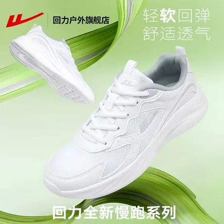 回力运动鞋男2025新款夏季薄款跑鞋男网面透气软底青少年跑步鞋男商品大图