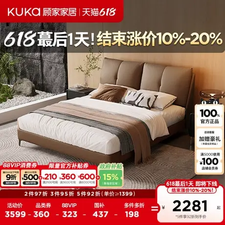 顾家家居意式轻奢纳帕工艺头层牛皮双靠包齐边床主卧双人皮床8220商品大图