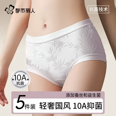 都市丽人内裤女士桑蚕丝抑菌加长裆2025新款无痕女生性感三角短裤图片