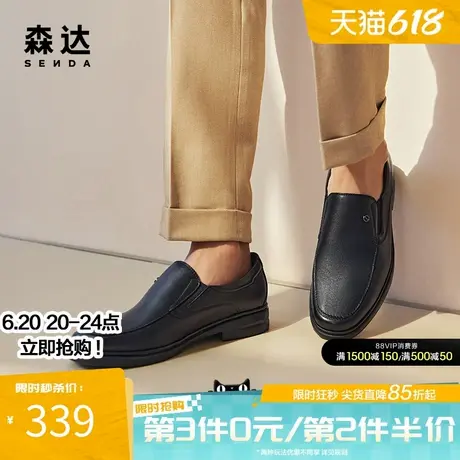 森达正装皮鞋男士春秋商场同款轻便年轻舒适一脚蹬商务鞋V4W01AM4商品大图