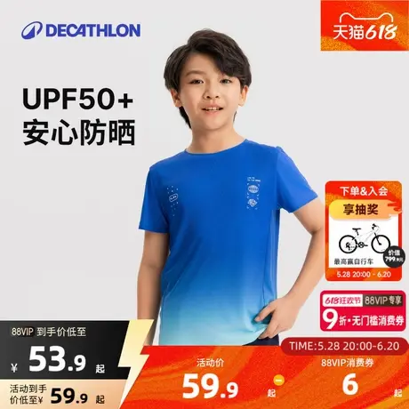 迪卡侬防晒T恤儿童春夏速干衣运动短袖童装透气男童女童|UU衣KIDC图片