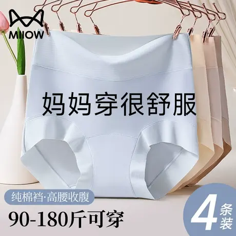 猫人高腰收腹妈妈内裤10A级纯棉抑菌加长裆中老年大码宽松三角裤商品大图