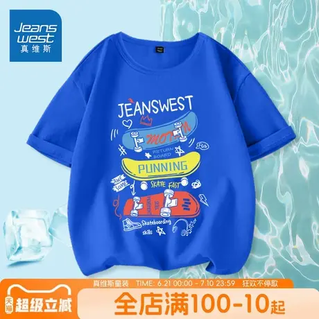 真维斯童装男童t恤短袖男大童2025夏季新款纯棉夏装儿童夏天半袖图片