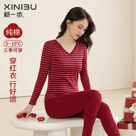 新一步本命年红色纯棉秋衣秋裤套装女v领保暖内衣条纹打底棉毛衫商品大图
