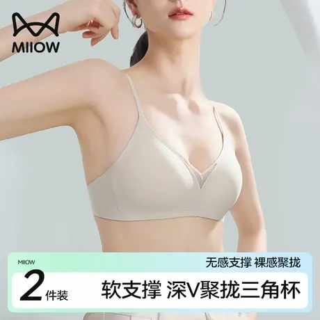 猫人无痕内衣小胸聚拢小胸无钢圈收副乳防下垂薄款法式三角杯文胸商品大图