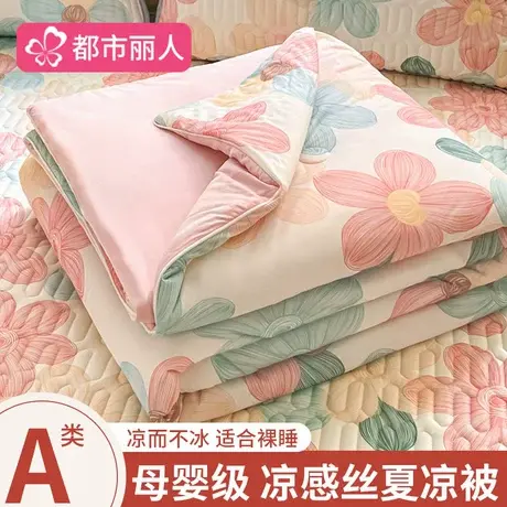 夏季凉感冰丝夏凉被空调被单双人被子学生宿舍夏被可机洗水洗夏天商品大图