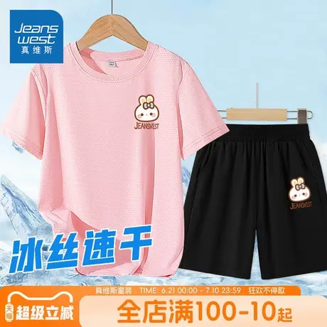 真维斯童装女童夏季套装2025新款儿童薄款冰丝速干短袖t恤夏装潮商品大图