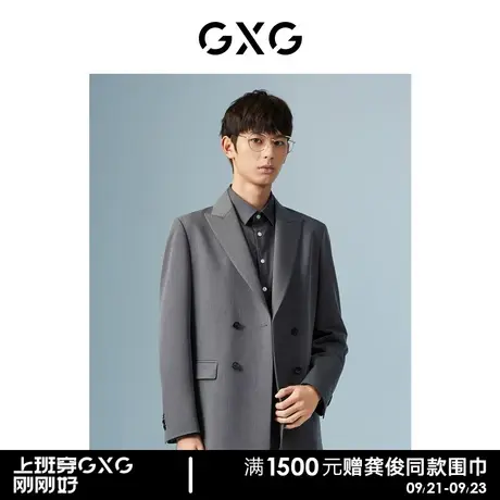 GXG男装 商场同款灰色套西西装 22年秋季新品城市户外系列图片