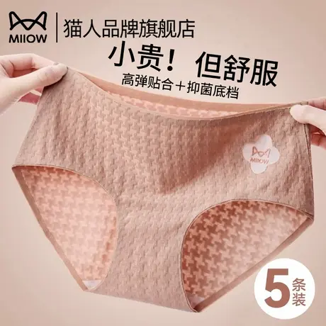 猫人内裤女士纯棉三角裤无痕2025新款夏季抗菌透气大码短裤女生商品大图