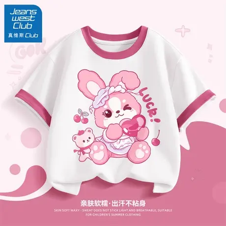 真维斯club女童短袖t恤夏季纯棉2025新款儿童夏装上衣薄款打底衫图片