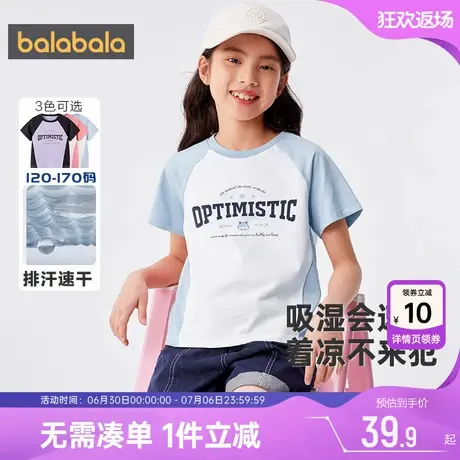 巴拉巴拉女童短袖T恤儿童速干衣夏装新款童装打底衫大童宝宝上衣9商品大图