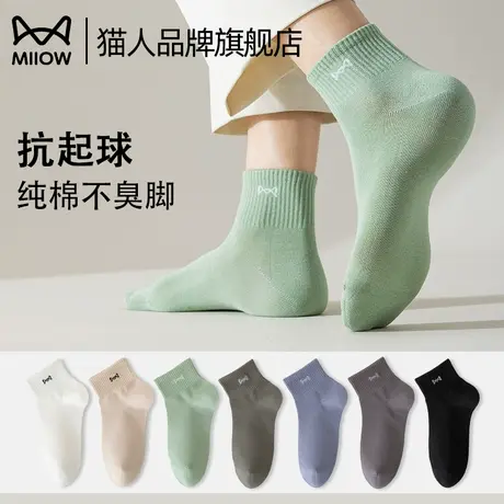 猫人男士纯棉袜子男款短袜薄款防滑透气防臭7A抑菌春夏季2025新款图片