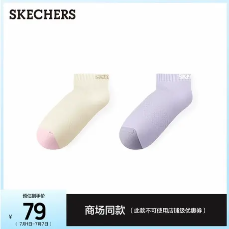 斯凯奇2双装短筒袜女款纯色经典百搭船袜纯色休闲运动袜舒适袜子图片