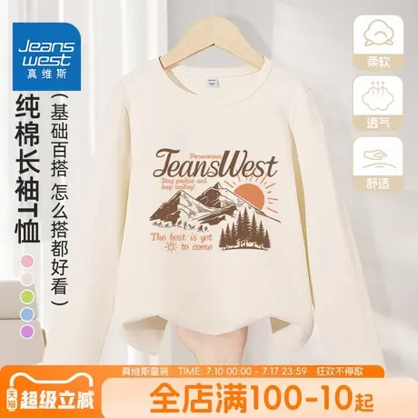 真维斯童装男童长袖t恤春秋款儿童纯棉打底衫中大童休闲上衣秋装图片