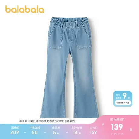 【商场同款】巴拉巴拉女童牛仔裤儿童裤子2025新款夏装长裤微喇裤图片