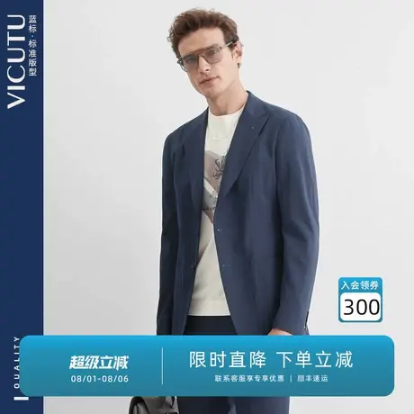 VICUTU/威可多男士单西服上衣羊毛材质商务时尚正装西服外套图片