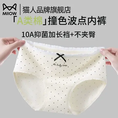 猫人女士纯棉内裤7a级抗菌加长裆中腰无痕透气女生三角裤2025新款商品大图